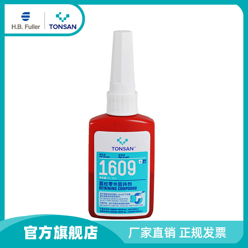 Can race new 1608 1609 cylindrical parts holding agent anaerobic adhesive factory direct sales Beijing Tianshan