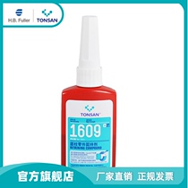 Kesaixin 1608 1609 cylindrical parts fixing agent anaerobic glue factory direct sales Beijing Tianshan