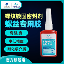 Kesaixin 1271 1277 screw glue anti-loosening glue thread locking sealant 50ml red Beijing Tianshan