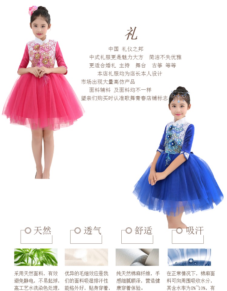 Mùa thu và mùa đông trẻ em hợp xướng đọc quần áo nam và nữ sequin guzheng học sinh tiểu học và trung học quan ao tre em