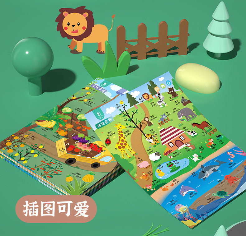 Развивающие постеры/книги для детей 贝灵有声挂图启蒙早教识字识图婴儿幼儿认知拼音墙贴儿童益智玩具