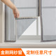 Anti-mosquito screen window screen self-adhesive window Velcro sand window curtain self-installed invisible household