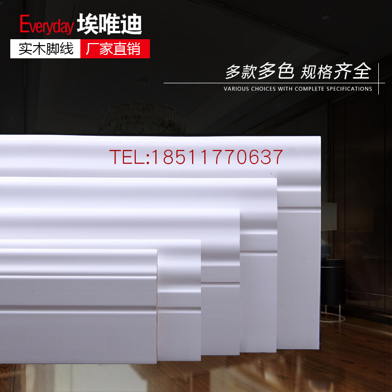 Emateridy pure solid wood skirting board Beijing tooling white skirting floor wall corner line sticking foot line Nordic brief