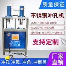  Hydraulic punching machine Stainless steel punching machine Angle iron channel steel galvanized pipe Aluminum punching angle punching machine mold