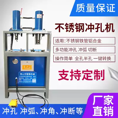 Hydraulic punching machine stainless steel punching machine angle iron Channel steel galvanized pipe aluminum punching machine mold