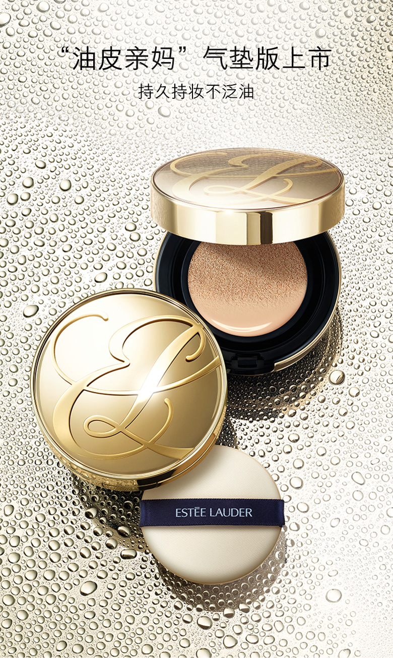 0点开始 Estee lauder 雅诗兰黛 Double Wear 持妆无瑕气垫粉霜 12g 双重优惠折后￥258秒杀