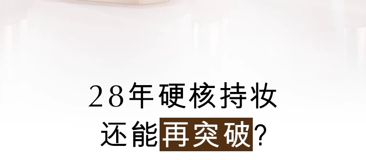 安享好物 安享S级粉底液-雅诗兰黛二代 DW粉底液 国标 