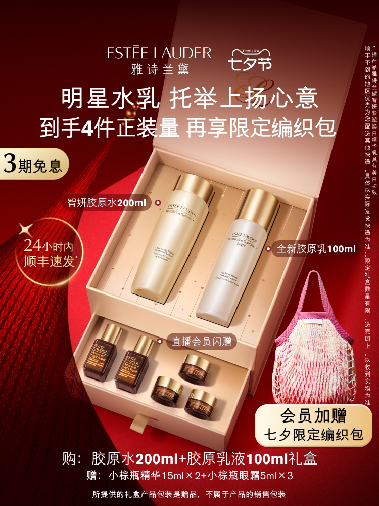 Коллагеновый лосьон Estee Lauder Zhiyeon/Отбеливающий лосьон для ухода за кожей Увлажняющий, восстанавливающий, укрепляющий, омолаживающий Изображение 1
