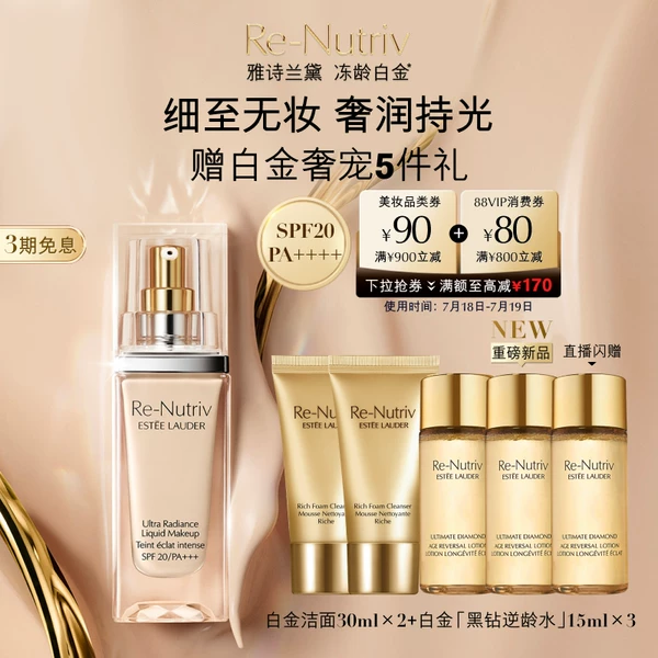 Товары от Estee Lauder雅诗兰黛官方旗舰店