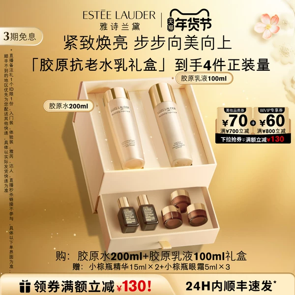 Товары от Estee Lauder雅诗兰黛官方旗舰店