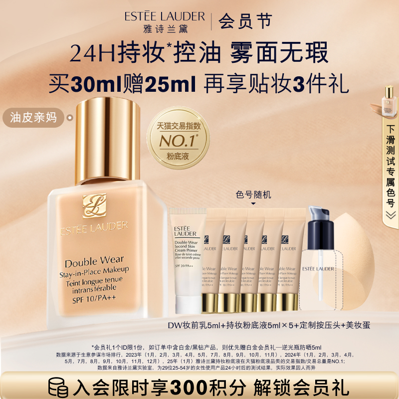 エスティローダー DW ラスティング メイクアップ ファンデーション オイリースキン マザー ロングラスティング コンシーラー オイルコントロール 従順 日焼け止め 公式 本物