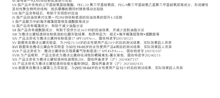 安享好物 安享S级粉底液-雅诗兰黛二代 DW粉底液 国标 