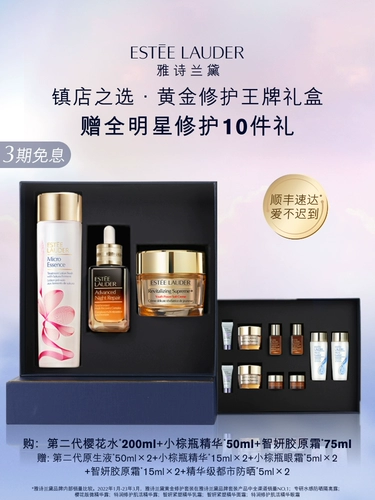 Набор для ухода за кожей, крем для глаз, разглаживающая эссенция в подарочной упаковке, против морщин, подарок на день рождения