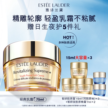 Estee Lauder Facial Cream Zhiyan Collagen Cream/Moisturizing Anti-aging Firming Repair Light Line Anti-Wrinkle Moisturizing