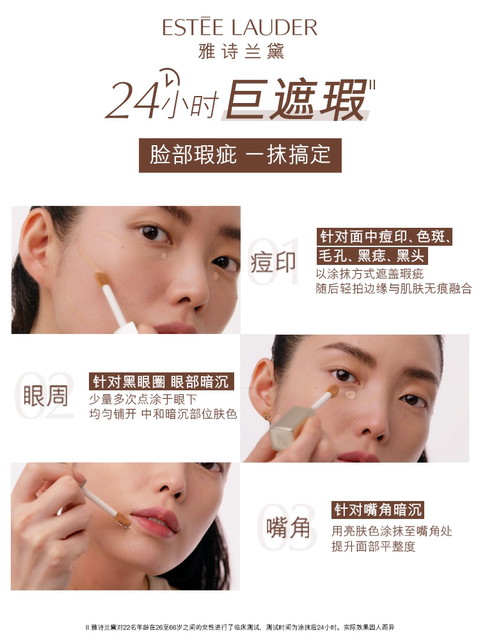 Estee Lauder DW Concealer ກັນນ້ຳ, ກັນເຫື່ອ, ຜິວນຽນນຸ້ມ, ຊຸ່ມຊື່ນ, ບໍ່ຕິດແປ້ງ, ປົກປິດຮອຍສິວ
