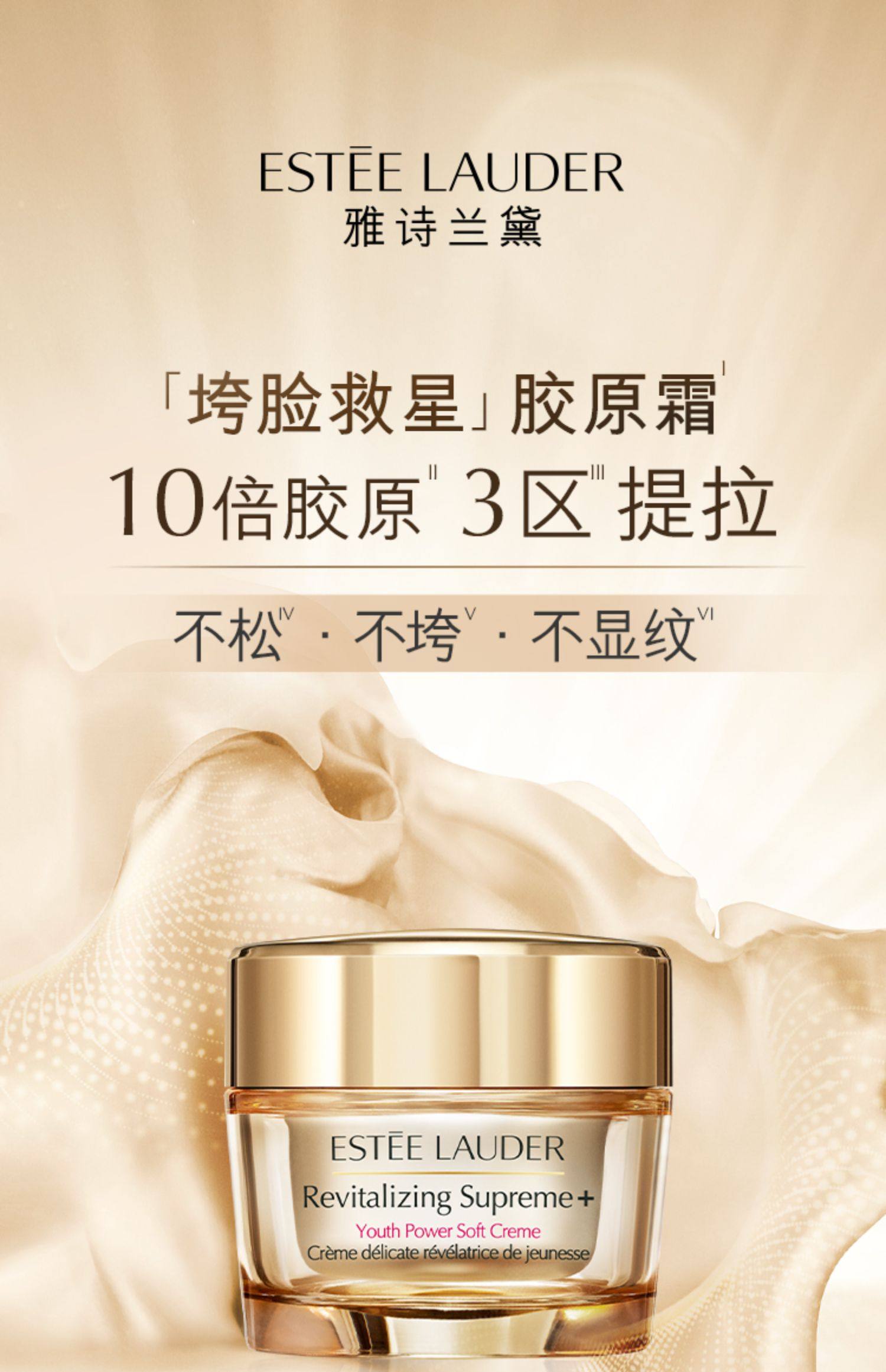 双十一预售 Estée Lauder 雅诗兰黛 智妍紧塑精华乳霜 75mL ￥980包邮（需100定金）赠75mL+美妆蛋