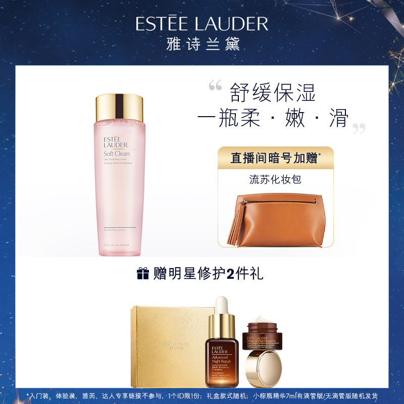 Estée Lauder Powder Water Toner Woman Hydrating Soothing Repair & Shrink Pores Lotion 400ml