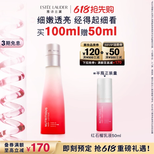 Эссенция, осветляющий увлажняющий разглаживающий питательный восстанавливающий лосьон, предпродажа