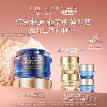Estee Lauder Facial Cream Zhiyan Night Collagen Night Cream ຕ້ານຄວາມແກ່, ຕ້ານການເກີດຮອຍຫ່ຽວ, ຟື້ນຟູເສັ້ນຜົມໃຫ້ລຽບນຽນ.