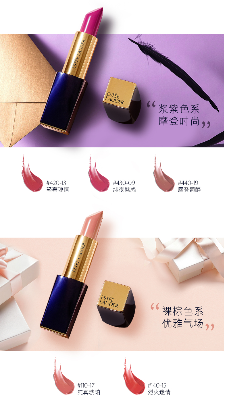 Estee Lauder Trang Điểm Set Admiration Lip Balm + Trang Điểm Nền Tảng Giữ Ẩm Chất Lỏng Không Trang Điểm son màu cam