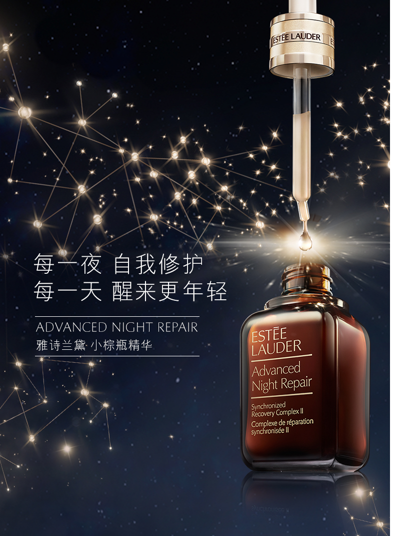 [Giới thiệu về Yafen] Estee Lauder Chai Màu Nâu Nhỏ Chăm Sóc Da Mặt Đặc Biệt Sửa Chữa Huyết Thanh 7ml Dropper Pack ahc hồng