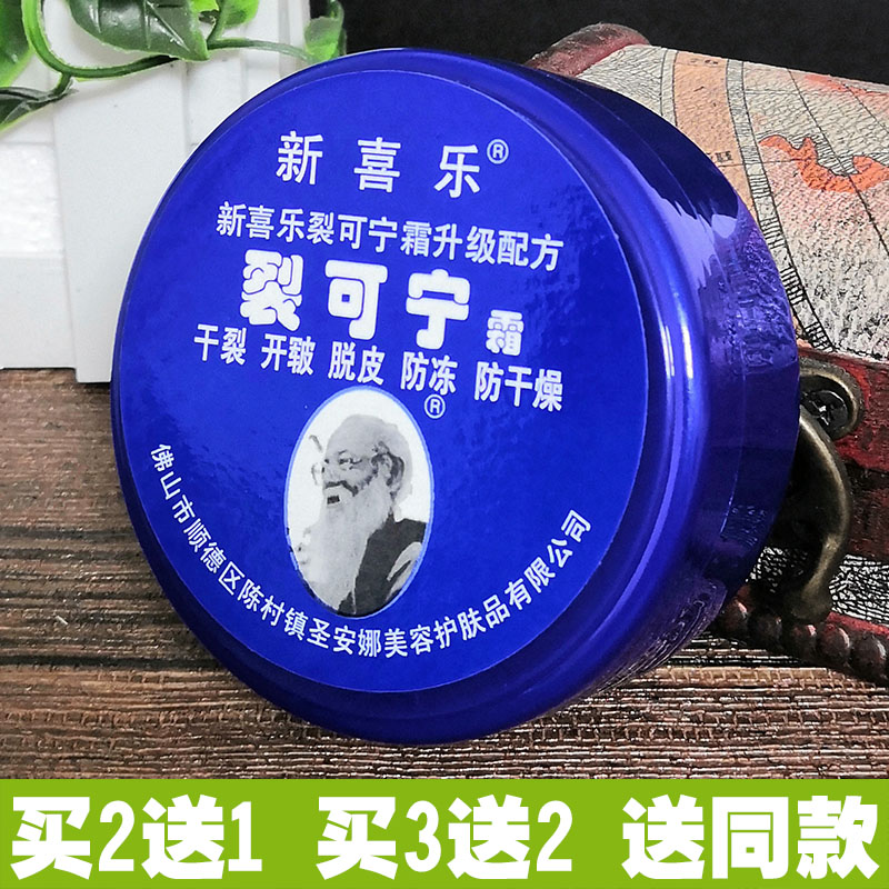 New Heineme Cracking Kinning Cream Anti-Cracking Cream Hand Cream Female Dry Cracked Hand Heel Cracked heel Rift Repair Hand Cream Man