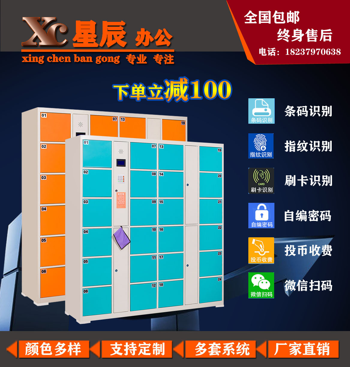 Supermarket Electronic Deposit Bag Cabinet Mall Smart Barcode WeChat Lockers Fingerprint Face Recognition Mobile Phone Express Deposit-Taobao