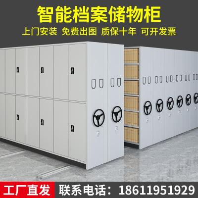 Hand-cranked frame intelligent electric dense cabinet file room Mobile file rack data file cabinet track file cabinet file cabinet
