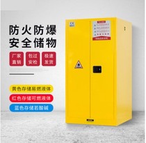 Industrial safety cabinet Laboratory explosion-proof cabinet Dangerous goods chemicals Alcohol storage cabinet Drug reagent Anti-corrosion cabinet