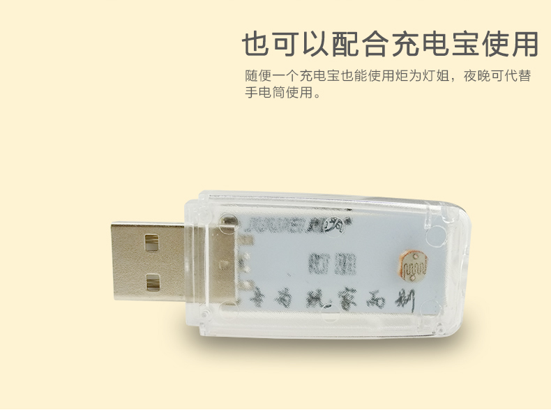 Lampe USB - Ref 381088 Image 20