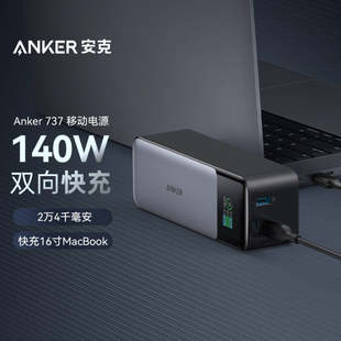 Anker 737 Power Bank 140w 24000mah Powercore 3 порт хөдөлгөөнт засвар үйлчилгээ