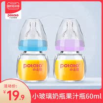 Small potato baby Mark glass bottle baby juice bottle feeding medicine drinking water anti-flatulence baby juice