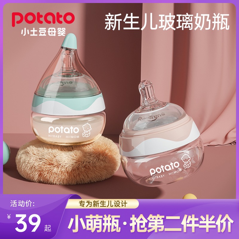 Bottle newborn baby anti-choking anti-flatulence baby small glass bottle 0-3-6 months newborn drinking water cup