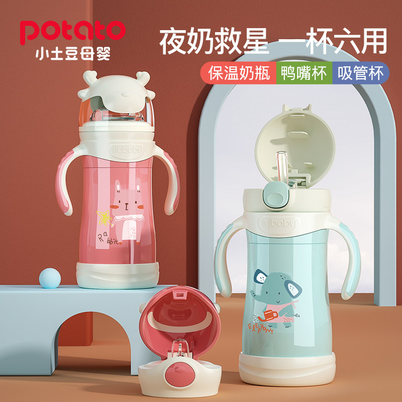 Small potato baby thermos bottle water cup dual use newborn baby stainless steel thermos cup with straw handle bottle