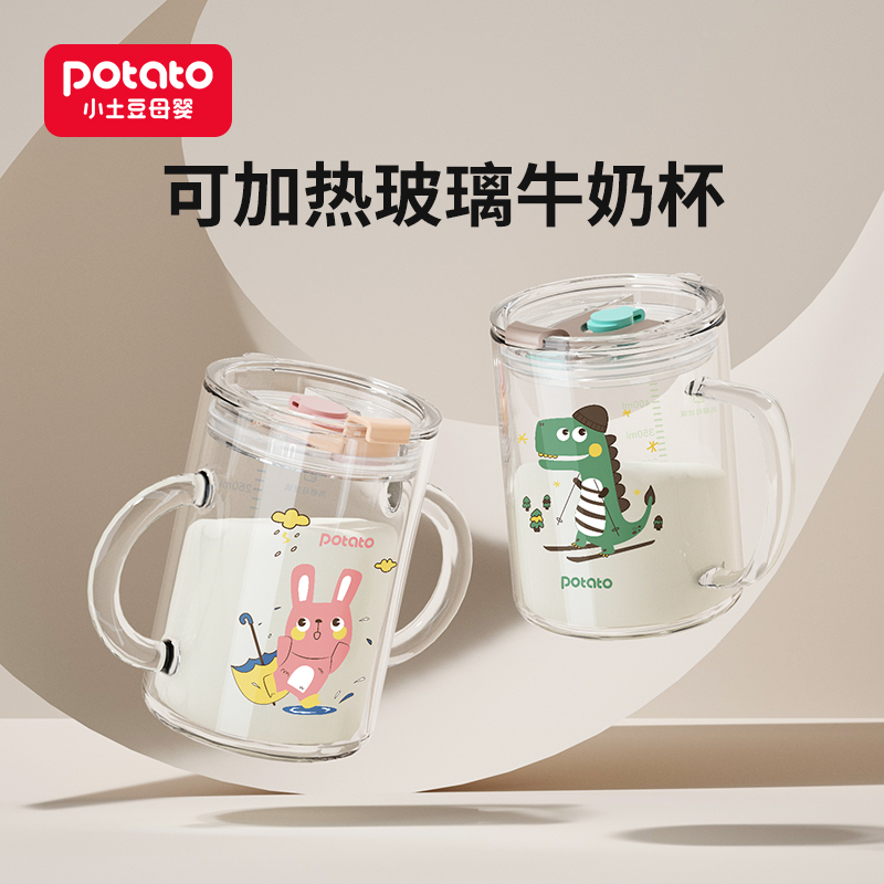 Milk Cup Children Scale Special Breakfast Cup Oat Cup Glass Microwave Oven Add tropical straw to milk powder cup
