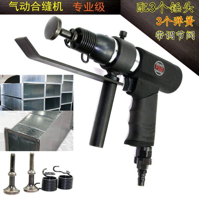 Pneumatic slit machine high power ventilation duct slit gun tin duct sealing edge pat while knocking edge machine air hammer fittings