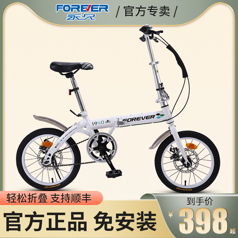 Permanent foldable bicycle women's ultra-light portable 20-inch 16-speed small bicycle student male adult adult