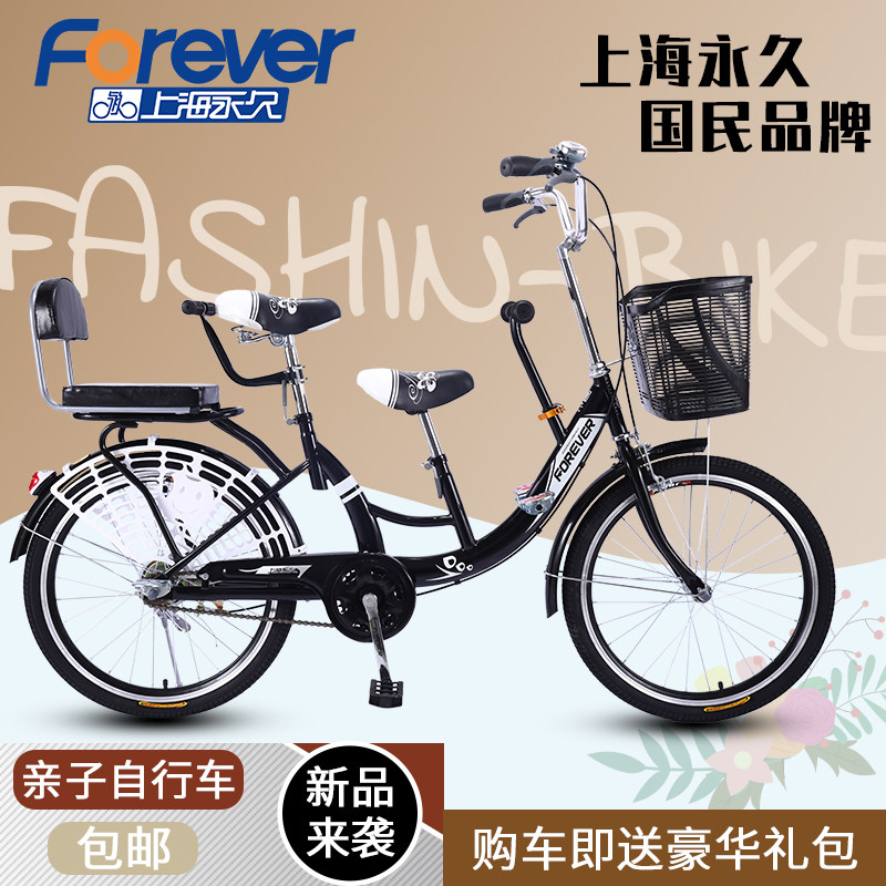 Permanent parent-child bicycle female adult mother and child car with baby 22 inch double light pick up and drop off small children 2 people 3 bicycles