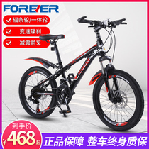 Permanent childrens bicycle variable speed mountain 8-9-10-12-15-year-old bicycle boy Middle and senior boy 20-inch primary school student