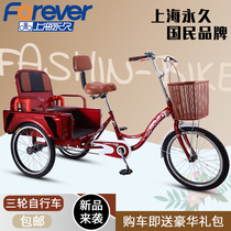 Shanghai permanent brand lightweight human tricycle elderly pedal pedal bicycle small pull goods elderly