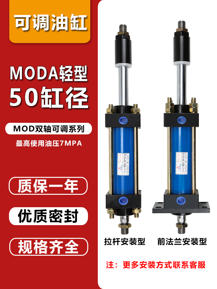 MOB có thể điều chỉnh xi lanh dầu nhẹ MODA50 * 25/50/100/150/75/25-50 loại thanh giằng đôi ổ cắm xi lanh thủy lực xilanh thủy lực 15 tấn xy lanh thủy lực