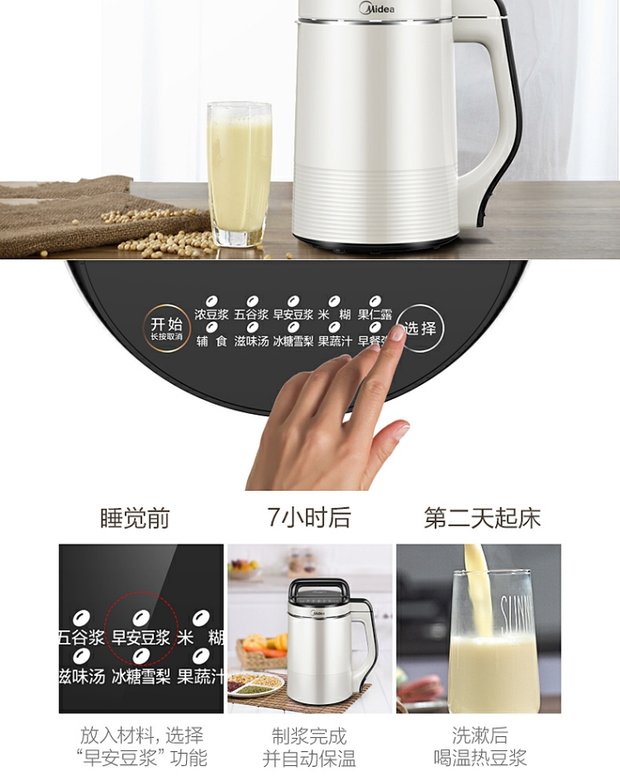 máy sữa hạt Máy làm sữa đậu nành đẹp tường máy ép trái cây đa chức năng Máy sưởi ấm tự động 1 bộ lọc miễn phí 2 nhỏ 3-4 người chính hãng - Sữa đậu nành Maker máy làm sữa hạt medion