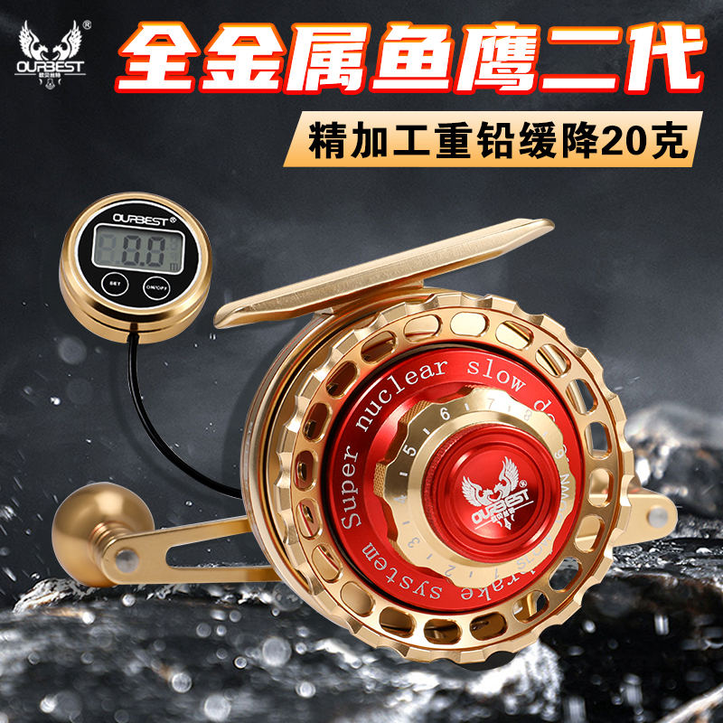 Oubest Osprey Raft Fishing Reel Set Magnetic Slow down with Digital Display Micro Lead Bridge Oubest Raft Reel Chameleon