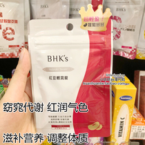 Small ring ring in Taiwan BHKs BHKS red beans light ingots slim metabolism ruddy color adjustment physique