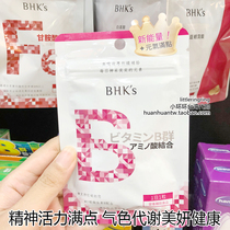 Small ring ring in Taiwan BHKs BHKS research vitamin B Group iron ingots vitality spirit full point metabolism
