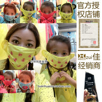 Small ring in Taiwan Fan Bingbing with the same post-Yihoii cute shape child child sunscreen mask parent-child