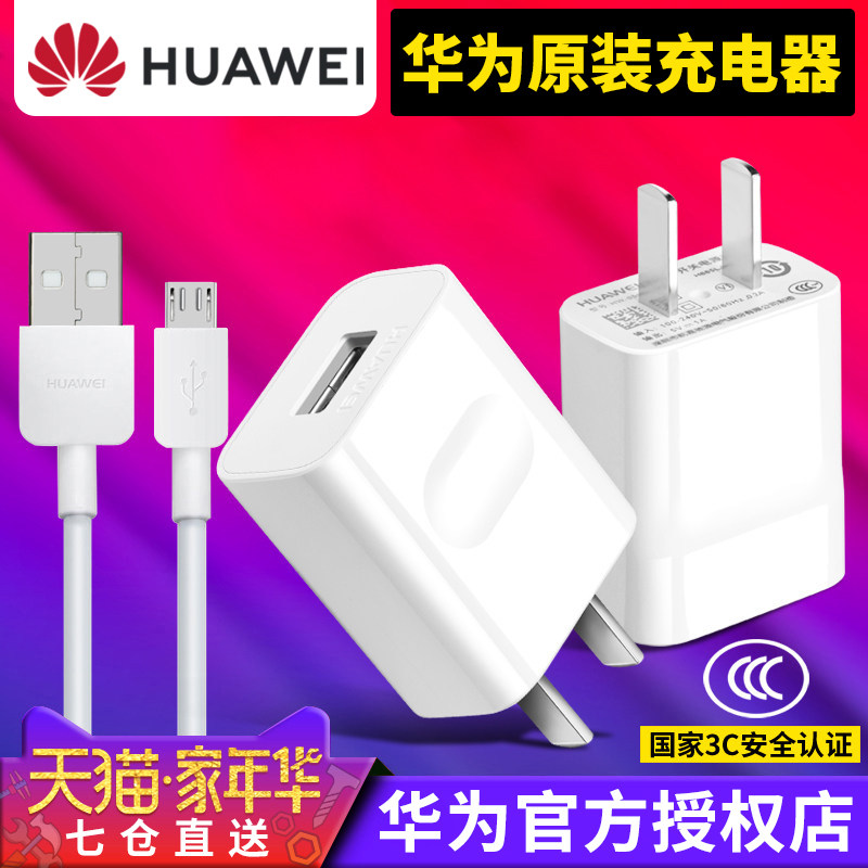 Huawei original charger Quick-charging data line P40 mate30pro 9X 9X V10 5X 5X brisk playing 4 Maimang 7 9Plus mobile phone nov