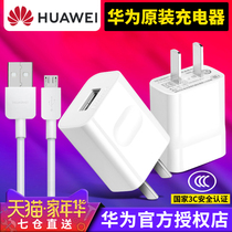 Huawei original charger Quick-charging data line P40 mate30pro 9X 9X V10 5X 5X brisk playing 4 Maimang 7 9Plus mobile phone nov