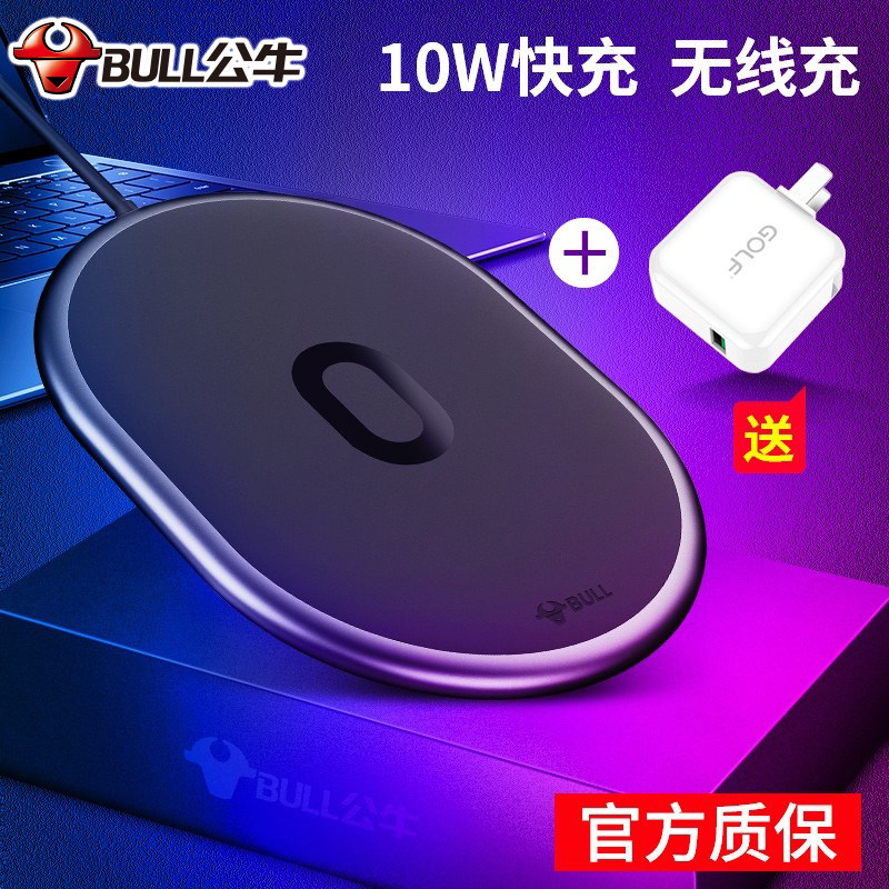 Bull Wireless Charger 2 Generation 10W Apple 11pro Dedicated iPhone8plus XS XR Huawei mate30pro P40pro Glory V3