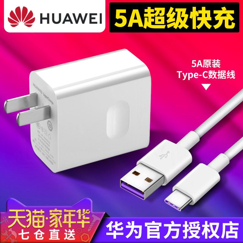 Huawei 22 5W original fit 5A charger mate10 30 20x RS suit P40 P30 super fast charge note10 P10plus glory 3